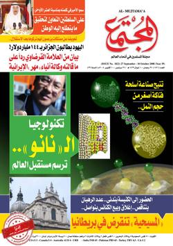 تدني الحضور إلى الكنيسة.. تناقص عدد الرهبان والراهبات.. إغلاق وبيع الكنائس.. «المسيحية» تنقرض في بريطانيا